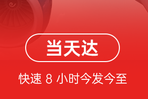 松原航空物流航空货运公司【机场