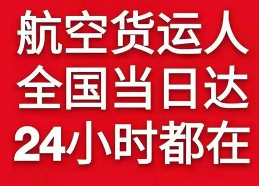 松原航空物流货物、航空货运:物流行业各岗位招聘