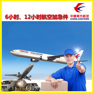 松原航空物流公司谈空运的四大作用是什么